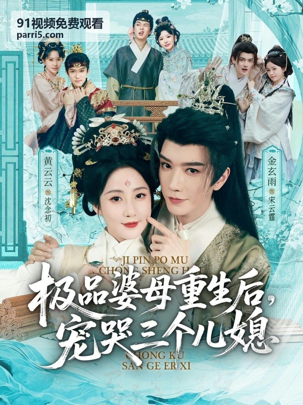91视频免费观看高清畫質專區封面