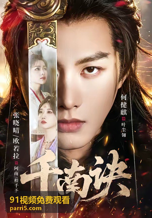 91视频免费观看短篇作品片單封面