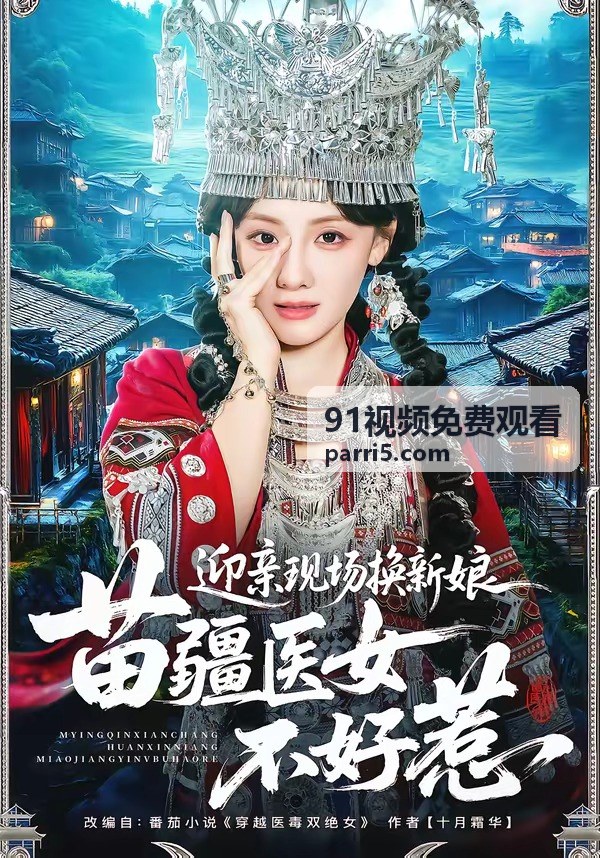 91视频免费观看高清畫質作品封面
